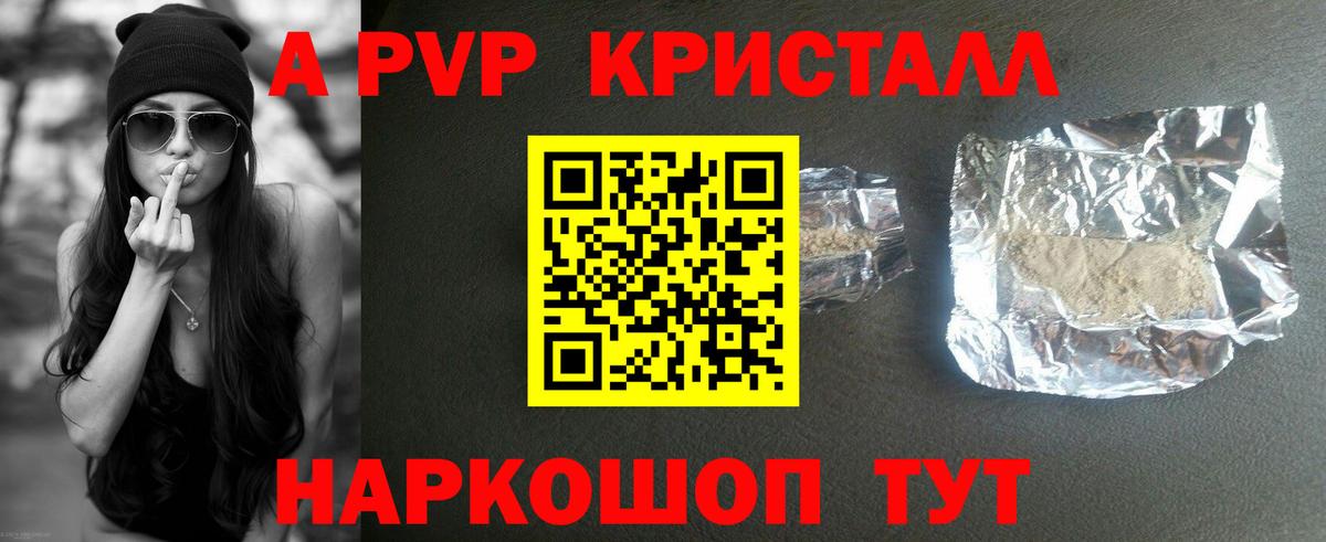 APVP СК  Вход с VPN  Альфа ПВП кристаллы  Удомля 
