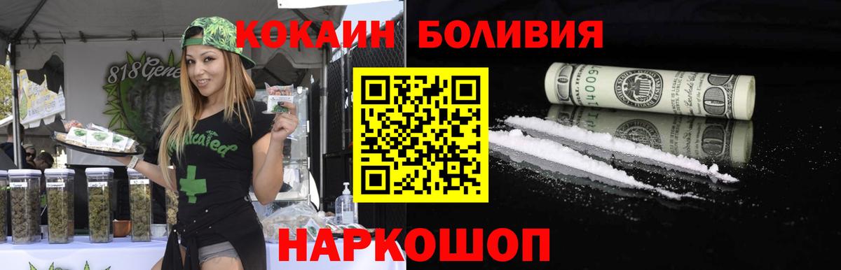 Кокаин  Вход с VPN  где купить   КОКАИН Эквадор  Удомля 