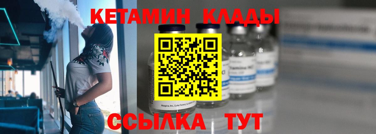 Кетамин VHQ  КЕТАМИН ketamine  Удомля  omg ссылки  Вход с VPN 