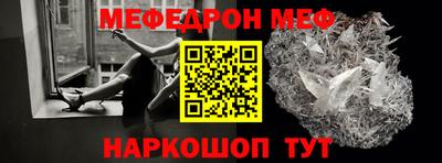 MESCALINE Краснокаменск