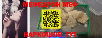 меф Коммунар