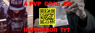 apvp Краснодар