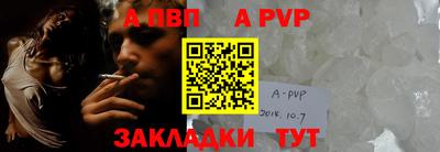 apvp Краснодар