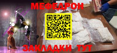 MESCALINE Краснокаменск