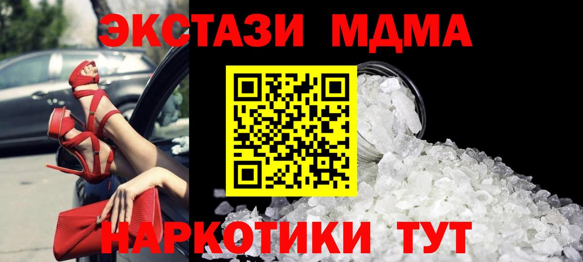 MDMA VHQ  Вход с VPN  МДМА VHQ  Удомля 