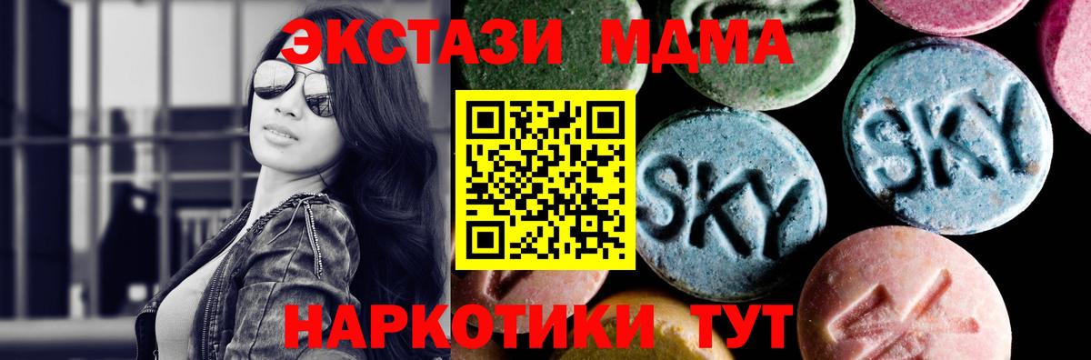 МДМА crystal Удомля