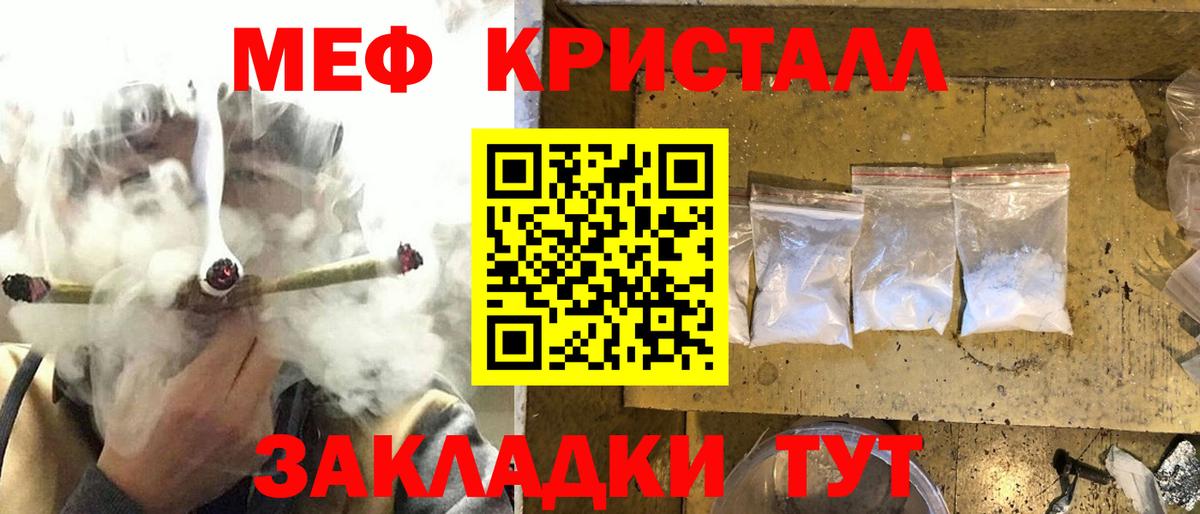 МЕФ мука Удомля