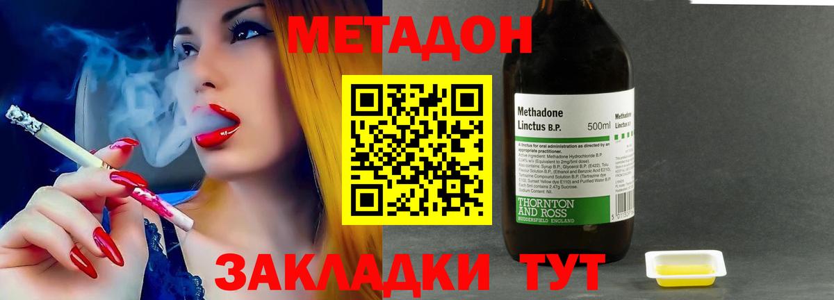 МЕТАДОН белоснежный  Вход с VPN  Метадон кристалл  Удомля 