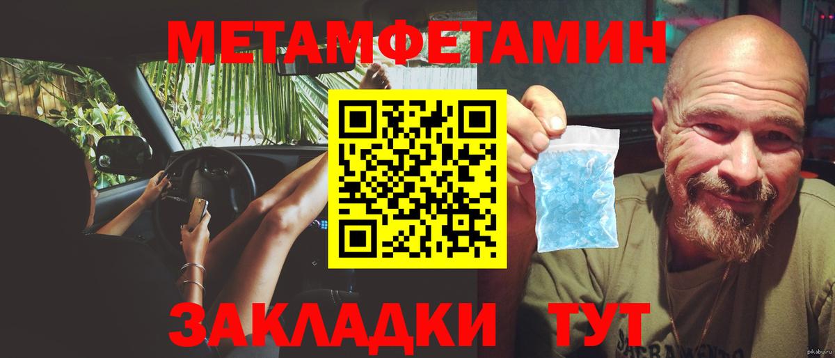 Метамфетамин пудра Удомля