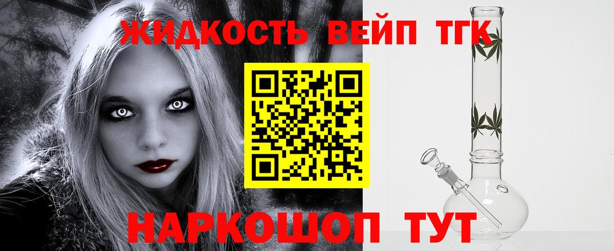 ТГК Wax  Вход с VPN  Дистиллят ТГК вейп с тгк  Удомля 