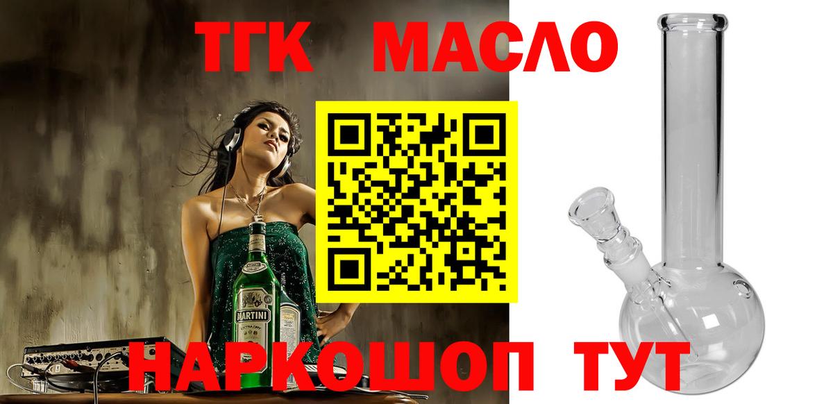 ТГК вейп Удомля