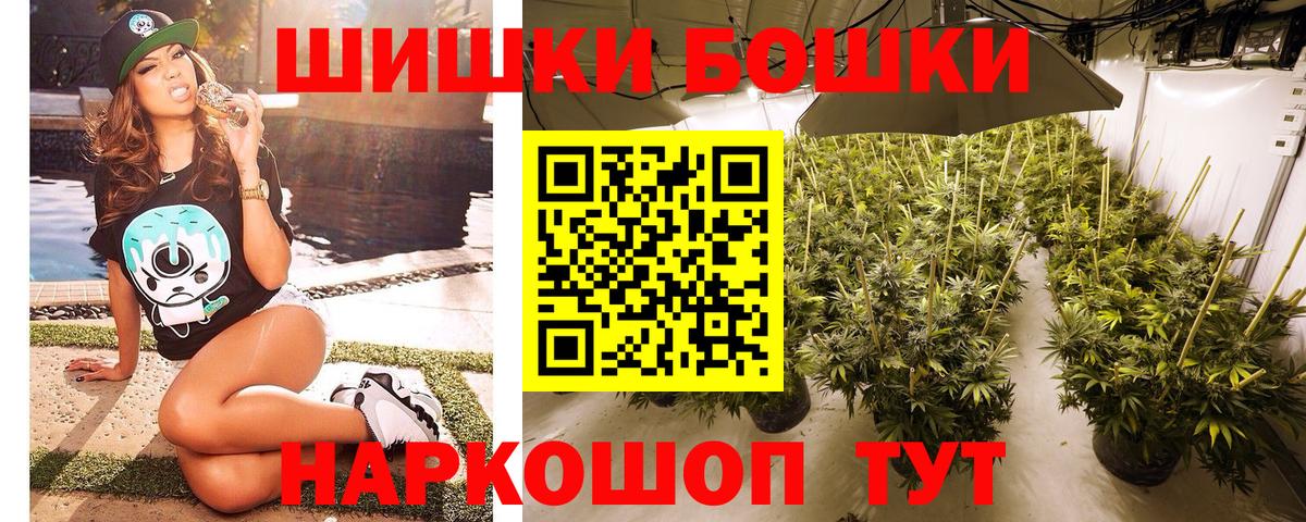 МАРИХУАНА AK-47  Вход с VPN  Удомля  Каннабис AK-47 